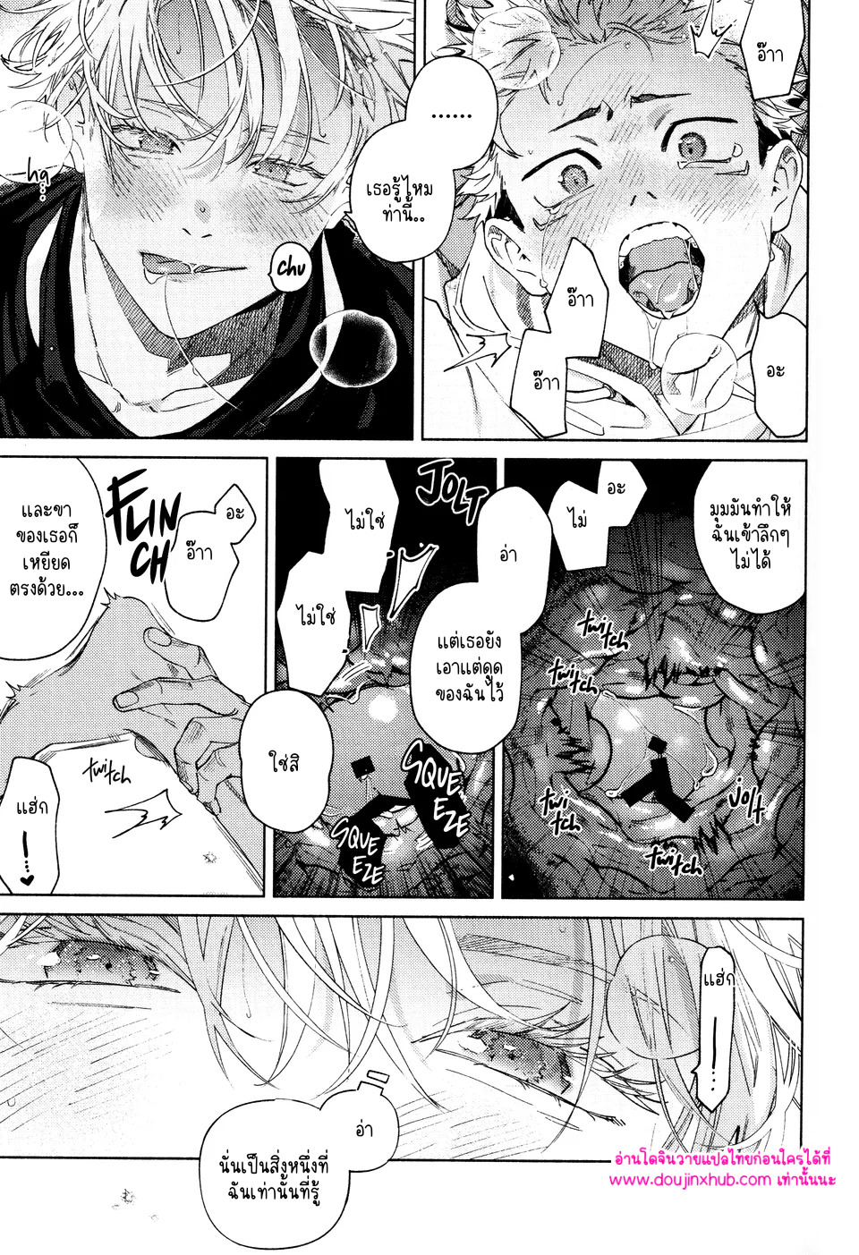 ทุกฉากทุกตอน 02